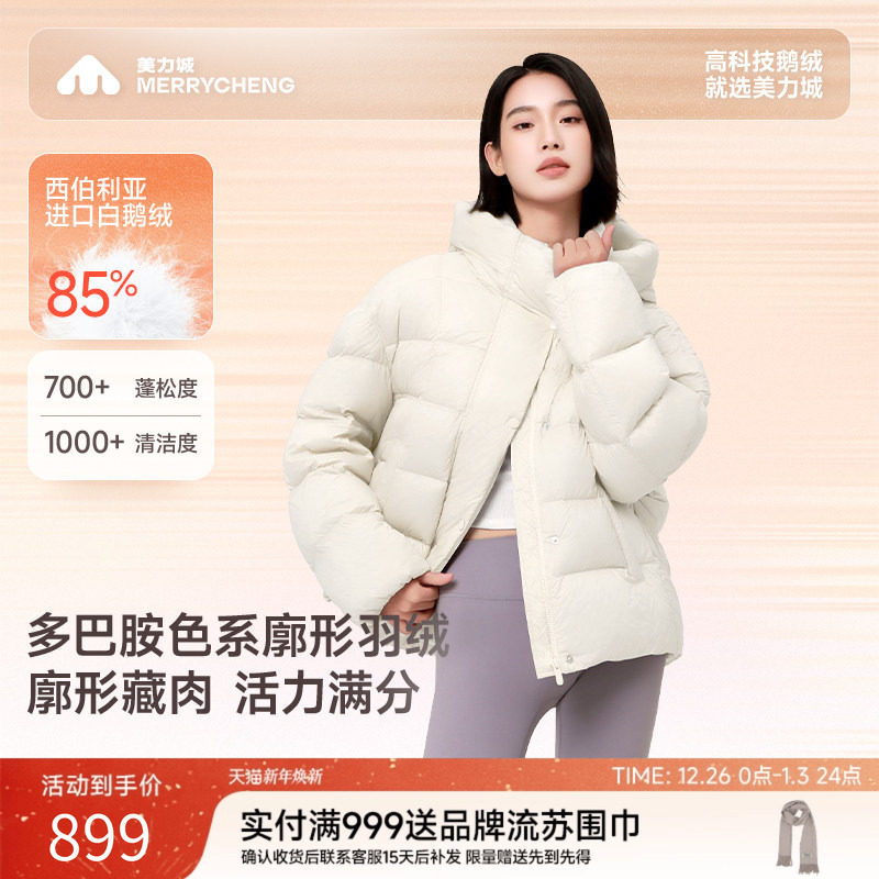 美力城暖天鹅轻量鹅绒羽绒服新款短款保暖休闲显瘦外套女冬108 - 美力城官方旗舰店