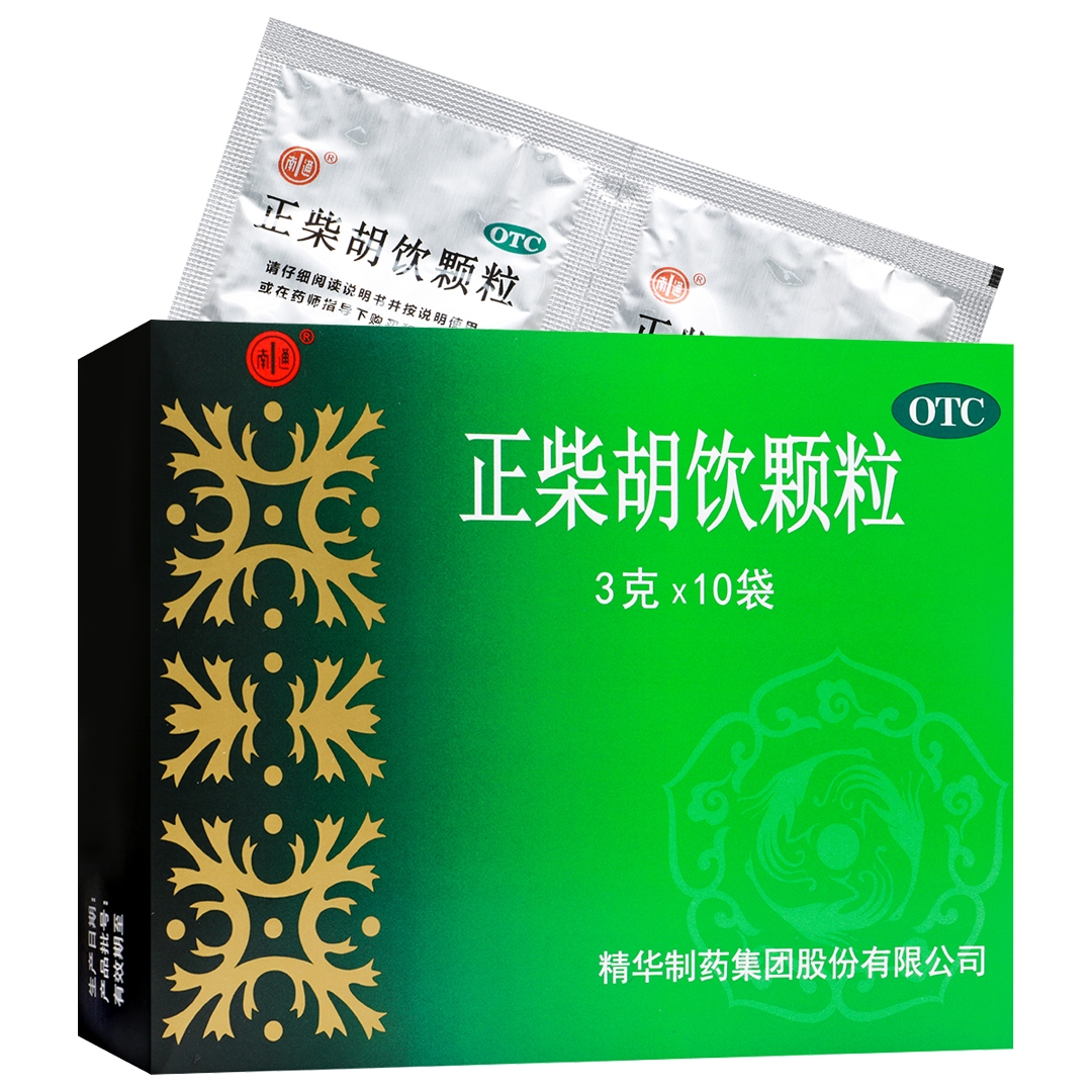 [南通]正柴胡饮颗粒(无蔗糖)3gx10袋