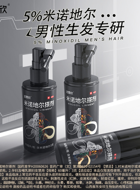 达霏欣 米诺地尔搽剂 60ml:3g*60ml*1瓶/盒治疗男性型秃发及斑秃