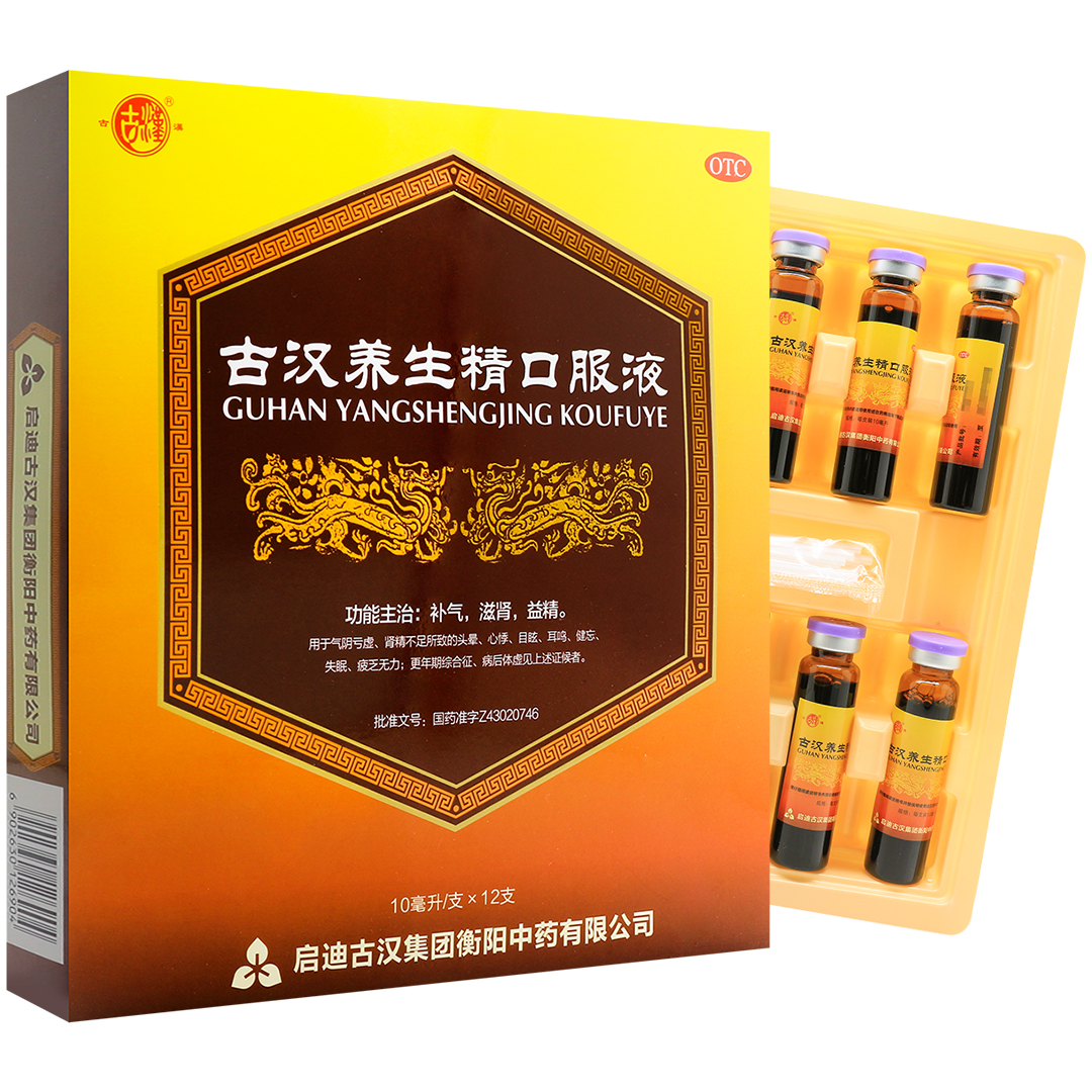 古汉养生精口服液10mlx12支用于肾精不足所致的头晕目眩耳鸣失眠