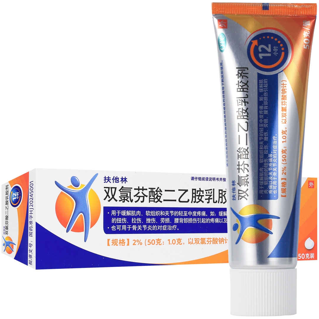 [扶他林]双氯芬酸二乙胺乳胶剂50g:1.0g(2%)