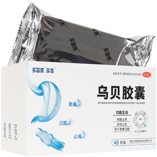 多泰乌贝胶囊0.5gx48粒制酸止疡收敛止血用于胃痛泛酸