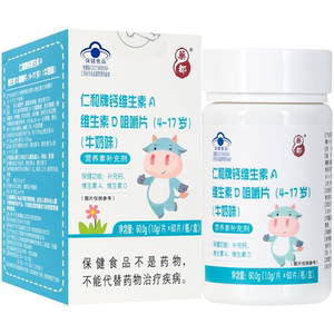 [药都]仁和牌钙维生素A维生素D咀嚼片(4-17岁)(牛奶味)60.0g