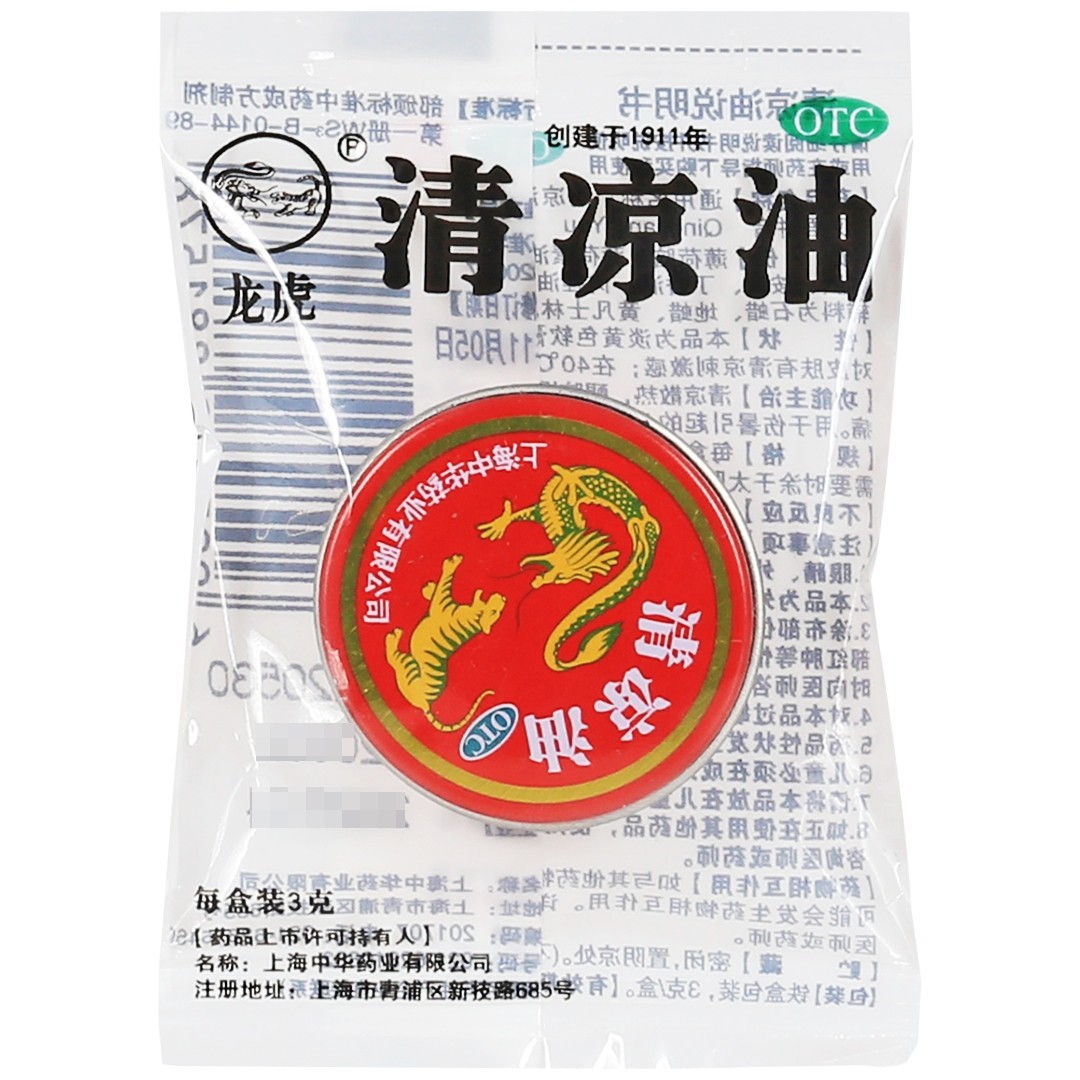 龙虎清凉油3g,OTC药品/国际医药,抗菌消炎,淘宝优惠券,粉丝福利购,淘宝优惠卷
