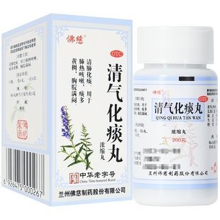 佛慈清气化痰丸(浓缩丸)200丸