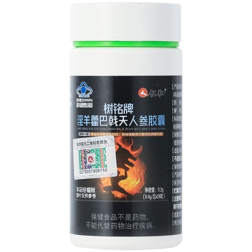 [仁和]树铭牌淫羊藿巴戟天人参胶囊11.2g(0.4g*28粒)/盒