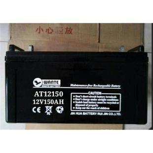 EPS电源配套 WANTE万特蓄电池AT12150 12V150AH直流屏 配电柜 UPS