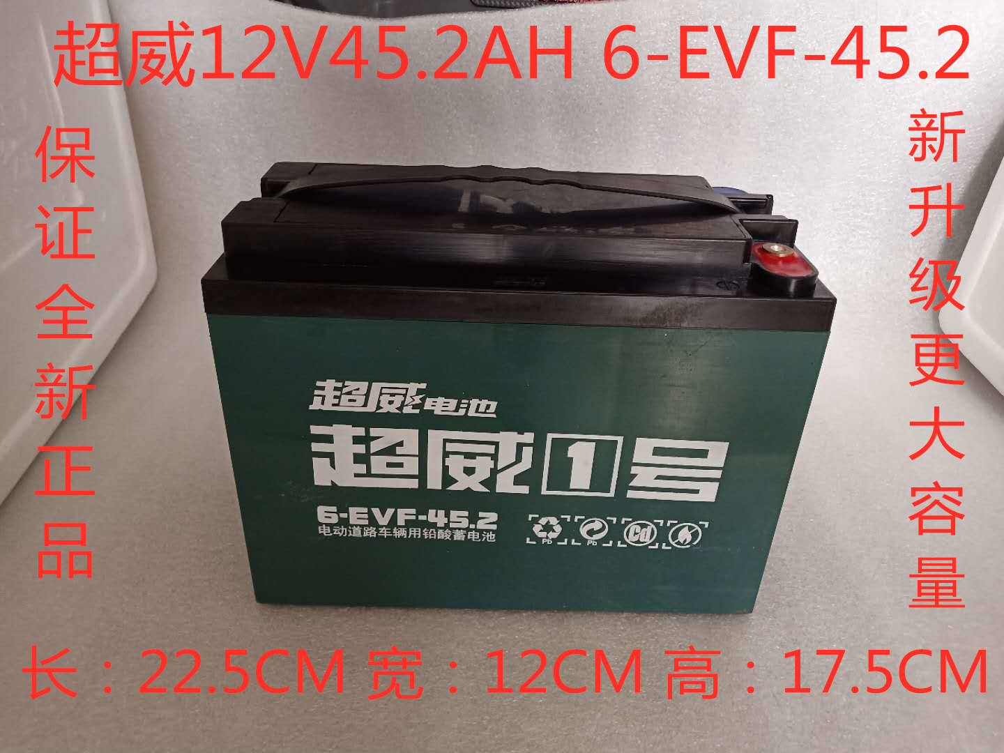 超威蓄电池12v48v60v45ah电动三轮电瓶6-EVF-45.2 58.2 38.2 32.5