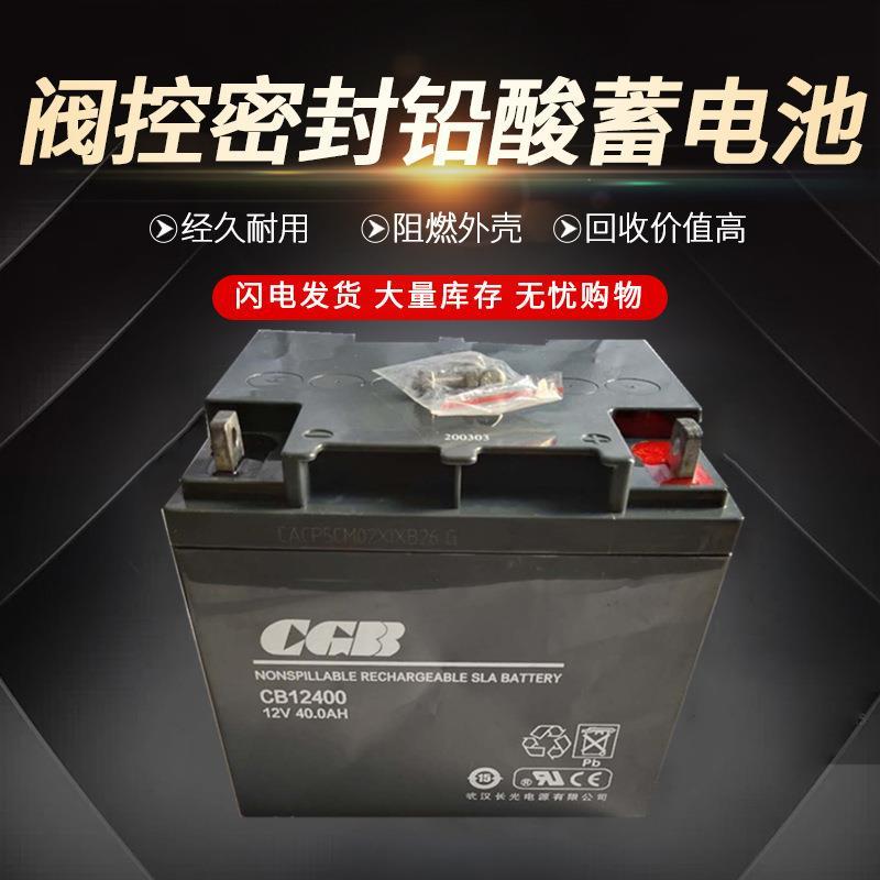 鑫晟CGB长光蓄电池12170