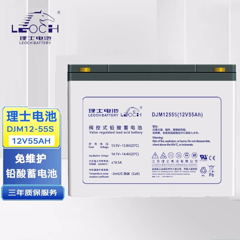 (LEOCH)DJM1255S 12V 55AH UPS电源 铅酸免维护蓄电池