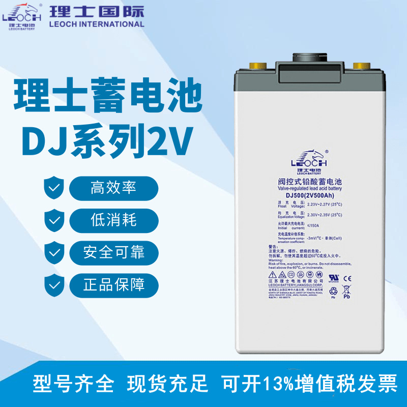 理士蓄电池DJ500 2V500AH 直流屏/船舶/EPS通讯电源免维护蓄电池
