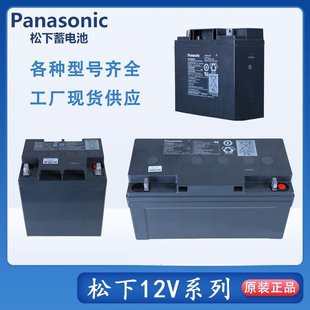 松下蓄电池LC 100AH XA12100ST 铅酸免维护机电设备专用12V
