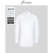 乔治白春秋男士 风尚休闲上衣 白色尖领微弹衬衣修身 长袖 衬衫