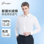 免烫 衬衫 乔治白春秋季 男士 长短袖 纯棉修身 衬衣商务高支上衣