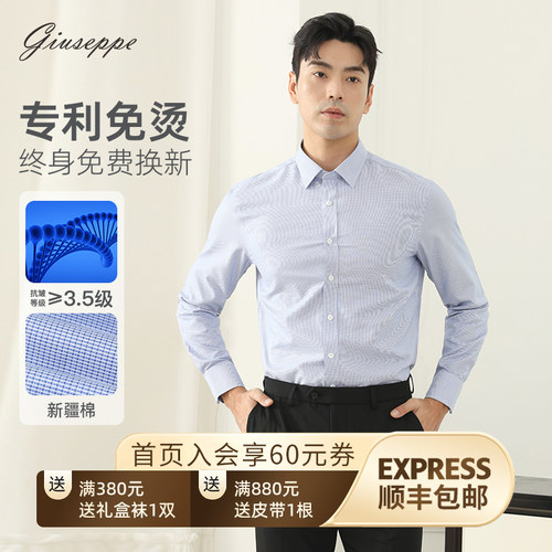 乔治白2025秋季衬衫纯棉男士长袖商务正装格子通勤尖领休闲透气