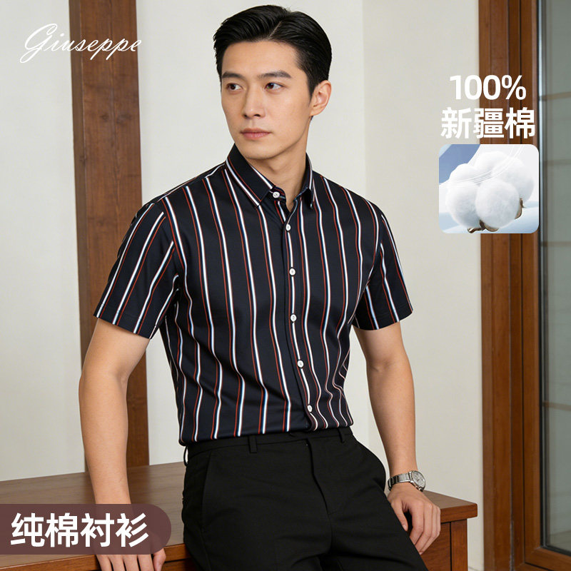 乔治白夏季薄款男士纯棉条纹短袖衬衫商务休闲修身百搭透气衬衣