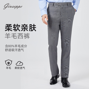 西裤 80%羊毛 乔治白春秋男士 防静电 商务职业灰色竖纹直筒长裤