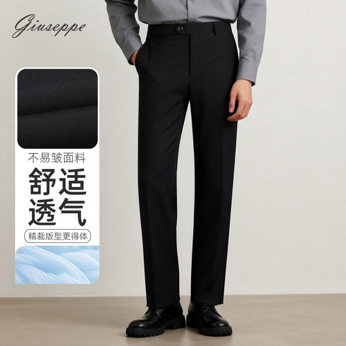 乔治白夏季薄款男士羊毛西裤