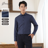 秋冬季 版 长袖 乔治白男士 温莎领时尚 百搭深蓝色修身 衬衫 商务休闲