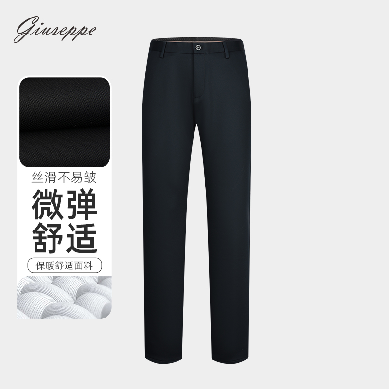 乔治白男士秋冬微弹商务西裤中腰直筒下装深蓝色柔软易打理长裤子