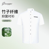 竹纤维 修身 乔治白夏季 短袖 白色尖领休闲韩版 男士 衬衫 上衣