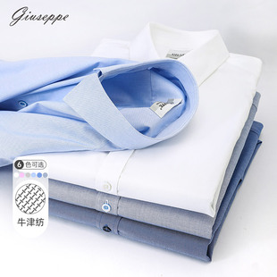 衬衣商务休闲棉衬衣修身 乔治白长袖 男士 春秋季 通勤上衣 牛津纺衬衫