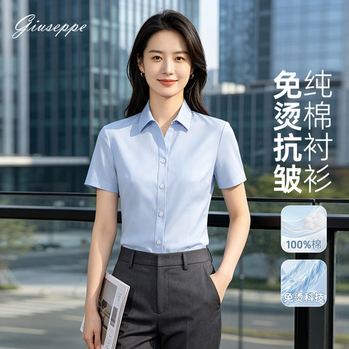 【免烫】乔治白V领短袖女衬衫商务纯棉蓝衬衣职业修身上衣防走光