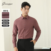 衬衫 羊毛男士 长袖 乔治白2025秋冬季 商务正装 酒红通勤尖领休闲透气