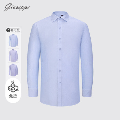 乔治白春秋季男士免烫长袖衬衫商务职场纯棉衬衣蓝条纹工作服上衣