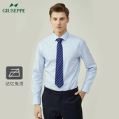男绅士扣商务修身 Giuseppe乔治白春秋长袖 衬衫 纯棉免烫条纹衬衣