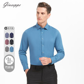 商务休闲修身 微弹顺滑纯色上衣 长袖 衬衫 竹纤维 乔治白春秋男士