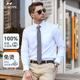 Giuseppe乔治白春秋高端商务免烫衬衫 休闲衬衣 纯棉长袖 男士 正装