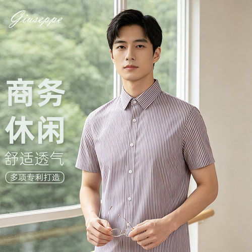 乔治白男士夏季薄款条纹尖领修身短袖衬衫休闲日常百搭衬衣
