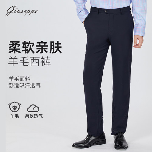 【90%羊毛】乔治白春秋男士西裤商务职业藏青格纹直筒长裤防静电