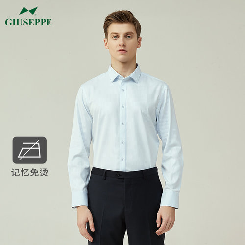 Giuseppe乔治白春秋长袖衬衫男休闲浅蓝纯棉免烫条纹衬衣绅士扣