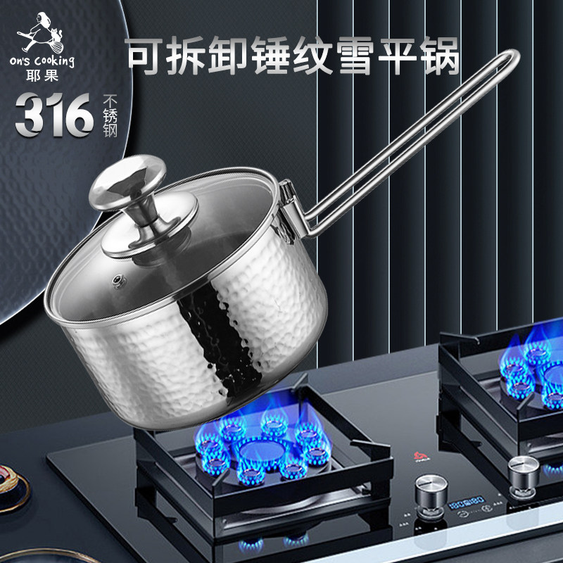 可拆卸手柄锅户外露营炊具可携式316不锈钢小汤锅煮锅不沾锅奶锅