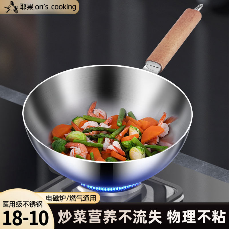 小炒锅18-10不锈钢加厚无涂层家用电磁燃气不粘锅防烫把手炒菜锅
