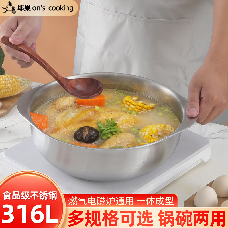316不锈钢小碗食品级商用料理沙拉泡面 面碗火锅锅子电磁燃气用双