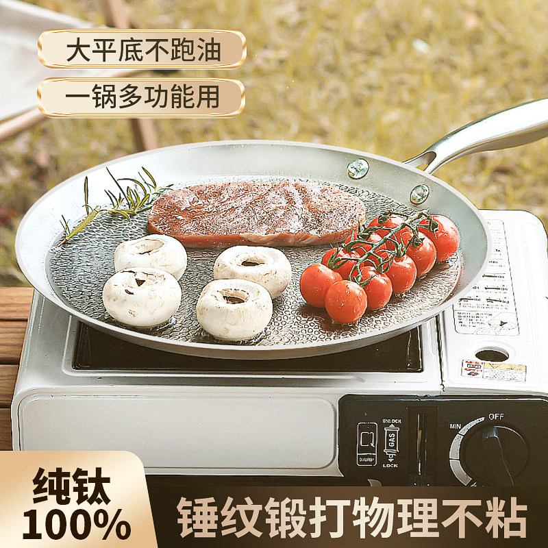 平底钛煎锅新款加长防烫手柄煎蛋煎牛排烙饼炒锅加厚物理不粘煎锅
