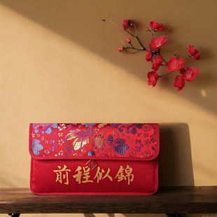 金榜题名的红包2026中高考专用985刺绣红包旗开得胜前程似锦布艺