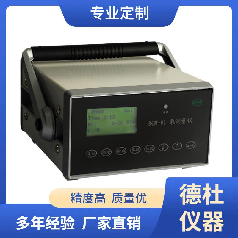 供应RCM-0I测氡仪（型环境氡测量仪）