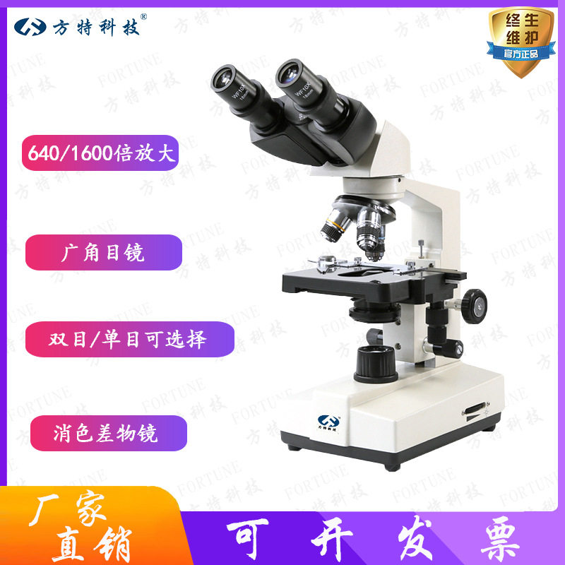 高清高倍双目/单目显微镜 xsp-361600倍放大生物显微镜学校实验室