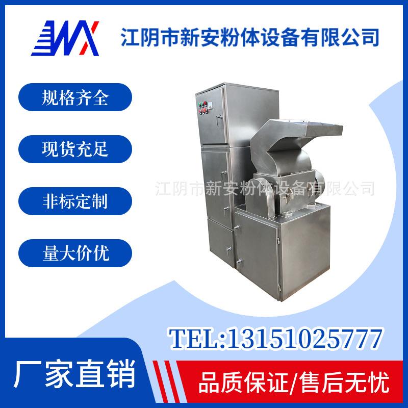 厂家供应30WF刀片式粗碎机不锈钢304粗碎机