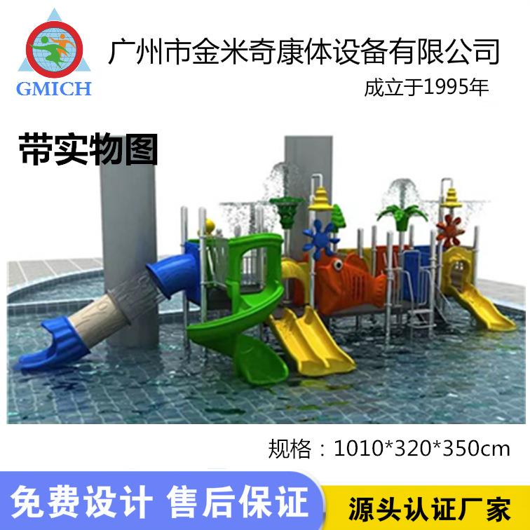 户外水上滑梯温泉戏水滑梯儿童喷水滑梯游泳池水上乐园滑滑梯