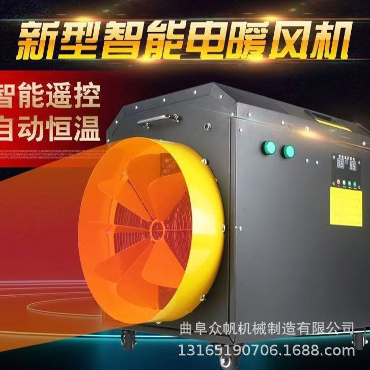 工业电暖风机养殖场热风机大功率取暖器育雏商用烘干机热风炉
