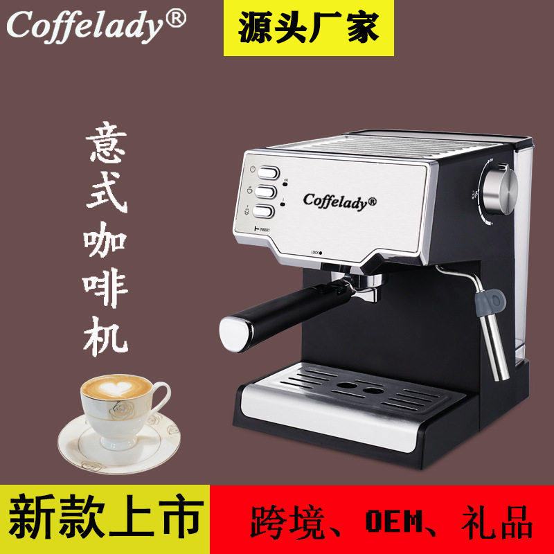 新款Coffelady 15bar半自动意式咖啡机 泵压式打奶泡咖啡机