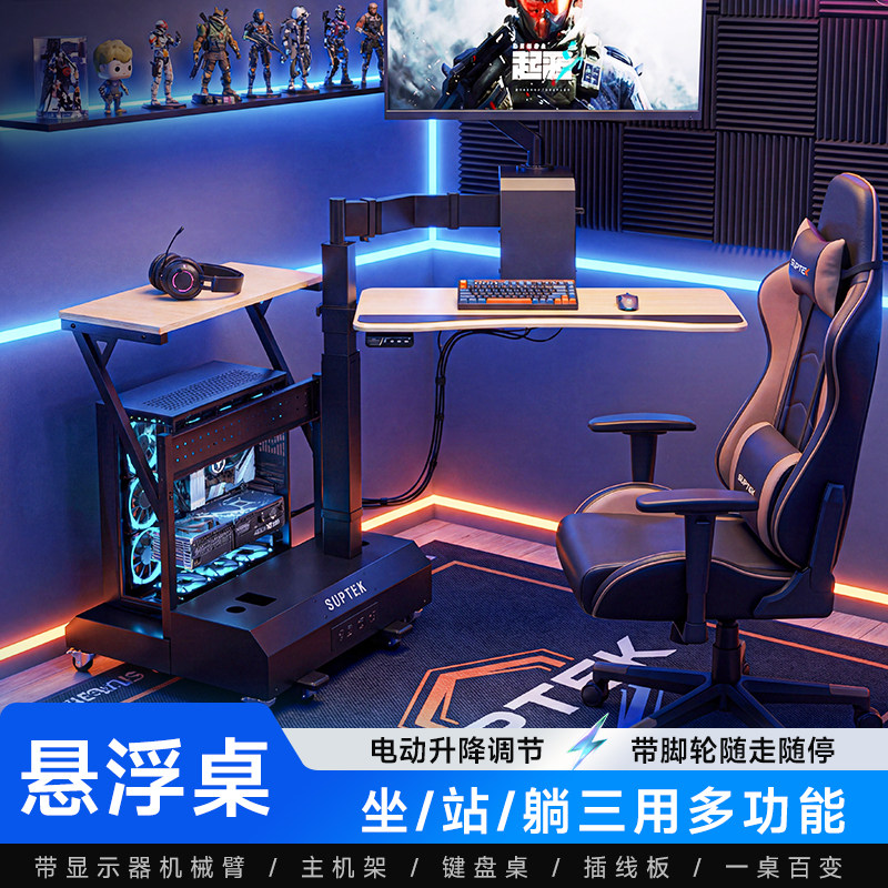 多功能电动悬浮升降桌显示器支架电脑桌套装家用可升降旋转电竞舱