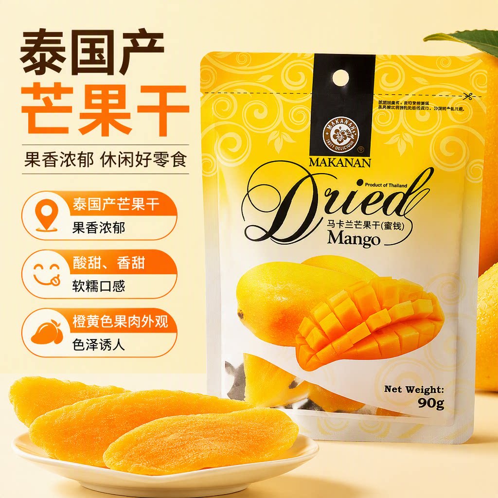 泰国原装进口大片厚切芒果干零食