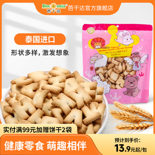 芭干達(dá)馬卡蘭泰國進(jìn)口兒童餅干牛奶數(shù)字動物字母骨頭餅干休閑零食