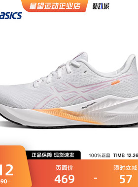 ASICS亚瑟士官方正品女子回弹跑鞋VERSABLAST 4舒适透气运动鞋